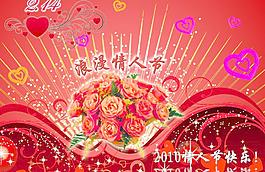 浪漫情人節(jié)圖片