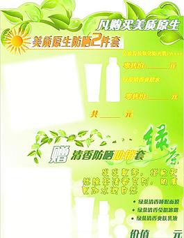 化妝品kt板圖片