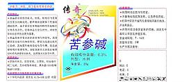 農藥包裝圖片