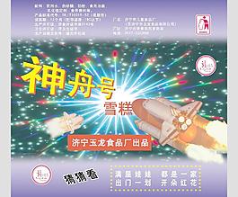 雪糕包裝圖片