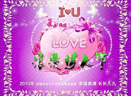 情人節(jié)素材圖片