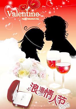 浪漫情人節(jié)圖片
