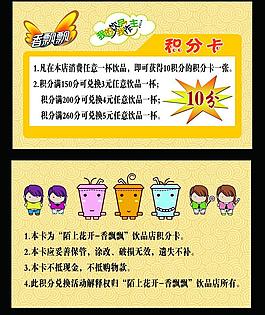 香飄飄奶茶圖片
