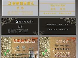 名片設(shè)計(jì)圖片