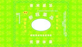 果品包裝圖片