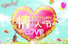 情人節(jié)圖片