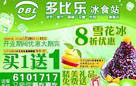 多比乐海报图片