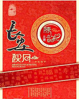 月餅包裝圖片