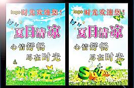 五一夏日海報(bào)圖片