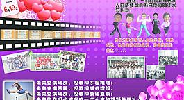 高中生板報 紫色背景圖片