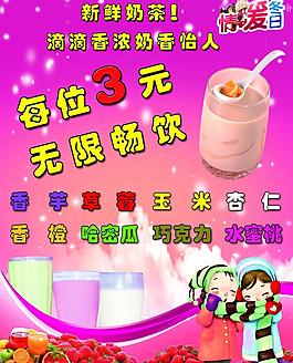 奶茶香四溢圖片