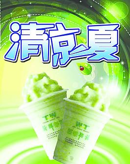 清涼一夏圖片
