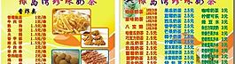 奶茶價(jià)格表圖片