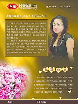 婚慶 婚紗 宣傳單圖片
