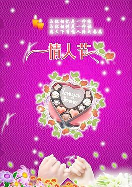 情人節(jié)圖片