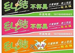 奶茶店招牌图片