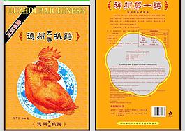 扒雞包裝袋圖片