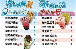 奶茶海報(bào)廣告圖片