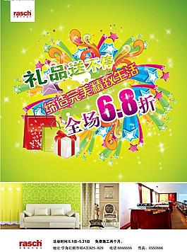宣傳單圖片