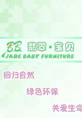 翡翠寶貝圖片
