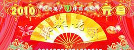 精美联欢背景图片
