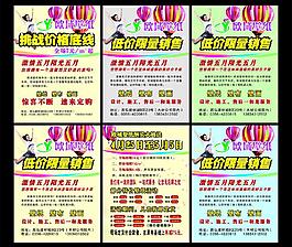 歐域壁紙圖片