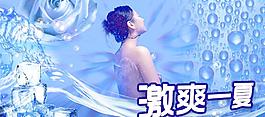 激爽一夏海報圖片