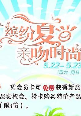 促销活动海报图片
