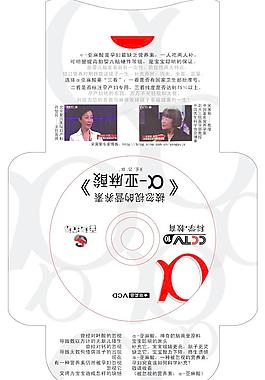 光盤包裝圖片