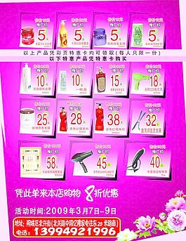 化妝品彩頁圖片