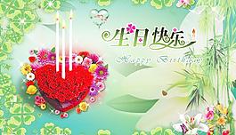 生日快樂圖片