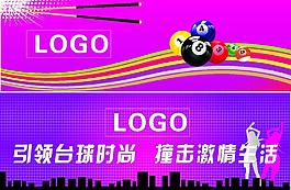 臺(tái)球娛樂城圖片