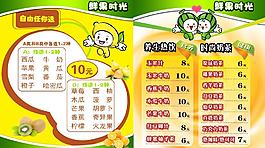 奶茶價目表圖片