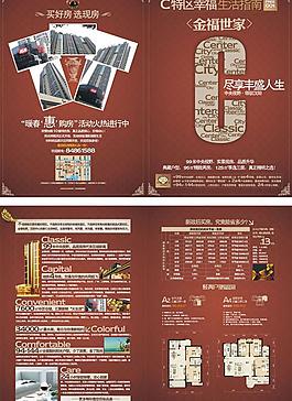 金福世家DM單設(shè)計(jì)矢量素材