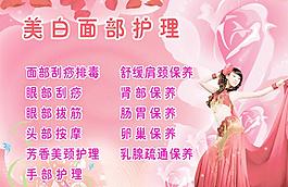 美容海報(bào)圖片