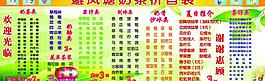 奶茶价目表图片