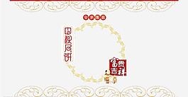 月餅包裝圖片