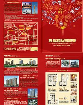 房地產(chǎn)新年宣傳折頁(yè)矢量素材