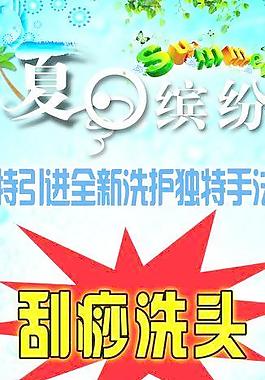 夏日x架图片