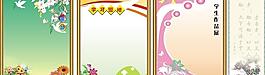 幼兒園展板圖片