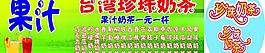 奶茶宣傳單圖片