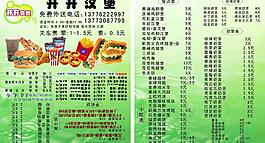 招牌奶茶 單價圖片