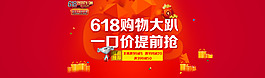 618京東大促