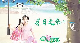 夏日風(fēng)情圖片