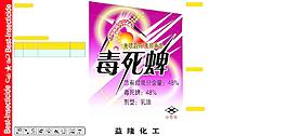 農藥包裝圖片