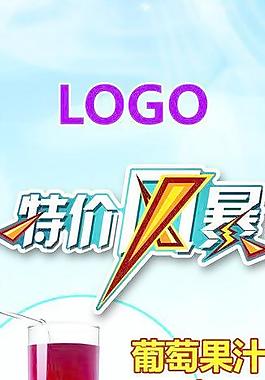 特價風暴圖片