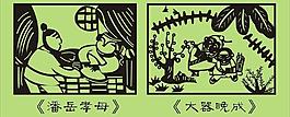 民间剪纸图片