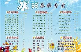 冰爽奶茶圖片