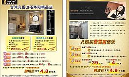 凡臣費雯麗dm圖片