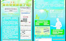 空調清洗圖片